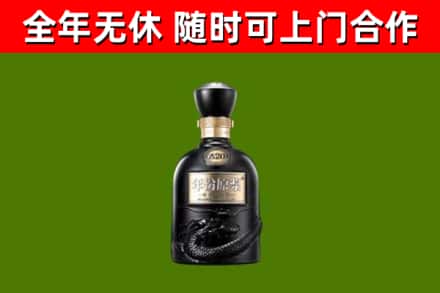 四平市烟酒回收古20酒.jpg