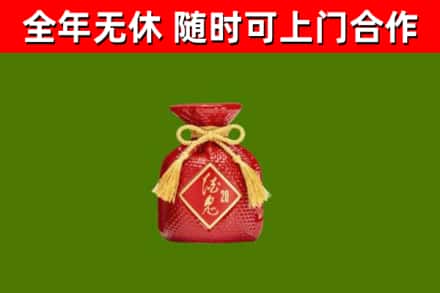 四平市烟酒回收酒鬼酒.jpg
