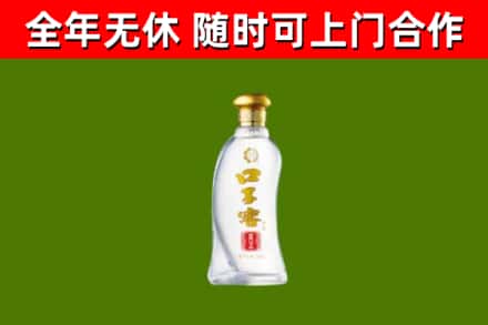 四平市烟酒回收口子窖.jpg