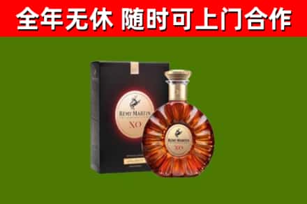 四平市烟酒回收人头马XO洋酒.jpg
