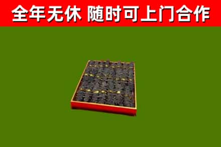 四平市烟酒回收海参.jpg
